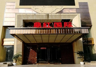 雅安商务KTV少爷哪家最开放-鼎红国际KTV消费价格玩乐点评